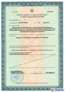 ДЭНАС Кардио мини в Бирске купить Скэнар официальный сайт - denasvertebra.ru 