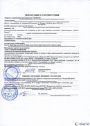 НейроДЭНС Кардио в Бирске купить Скэнар официальный сайт - denasvertebra.ru 