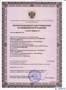 ДЭНАС-Остео 4 программы в Бирске купить Скэнар официальный сайт - denasvertebra.ru 