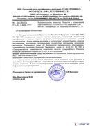 Диадэнс Космо в Бирске купить Скэнар официальный сайт - denasvertebra.ru 