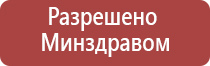 прибор НейроДэнс Кардио