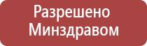 Кардио Нейроденс аппарат велнео