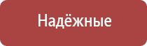 Дэнас Кардио мини прибор от давления