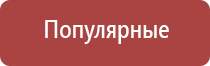 НейроДэнс Кардио аппарат для нормализации артериального давления