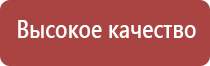 НейроДэнс Кардио аппарат для нормализации артериального давления