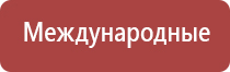 аппарат стл аузт Дэльта