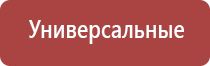 электростимулятор чрескожный для коррекции артериального давления