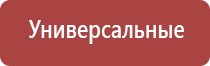 НейроДэнс Кардио аппарат электротерапевтический для коррекции артериального давления