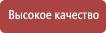 НейроДэнс Кардио аппарат электротерапевтический для коррекции артериального давления