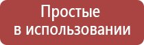 НейроДэнс Кардио аппарат электротерапевтический для коррекции артериального давления