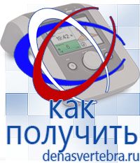 Скэнар официальный сайт - denasvertebra.ru Дэнас приборы - выносные электроды в Бирске