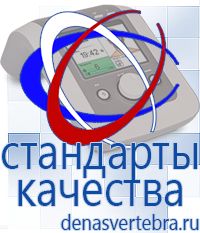 Скэнар официальный сайт - denasvertebra.ru Дэнас приборы - выносные электроды в Бирске