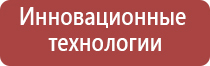 аппарат для коррекции артериального давления ДиаДэнс