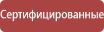 НейроДэнс Кардио аппарат для нормализации артериального