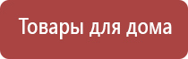 НейроДэнс Кардио аппарат для нормализации артериального