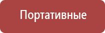 Дэнас Кардио мини аппарат для коррекции артериального давления