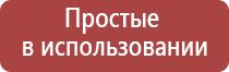 Дэнас Кардио мини аппарат для коррекции артериального давления