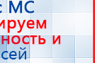 Аппарат магнитотерапии АМТ «Вега Плюс» купить в Бирске, Аппараты Меркурий купить в Бирске, Скэнар официальный сайт - denasvertebra.ru