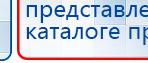ДИАДЭНС-Т  купить в Бирске, Аппараты Дэнас купить в Бирске, Скэнар официальный сайт - denasvertebra.ru
