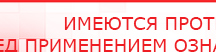 купить Аппарат магнитотерапии АМТ «Вега Плюс» - Аппараты Меркурий Скэнар официальный сайт - denasvertebra.ru в Бирске