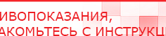 купить ЧЭНС-02-Скэнар - Аппараты Скэнар Скэнар официальный сайт - denasvertebra.ru в Бирске