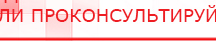 купить СКЭНАР-1-НТ (исполнение 01)  - Аппараты Скэнар Скэнар официальный сайт - denasvertebra.ru в Бирске