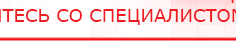 купить ЧЭНС-01-Скэнар-М - Аппараты Скэнар Скэнар официальный сайт - denasvertebra.ru в Бирске